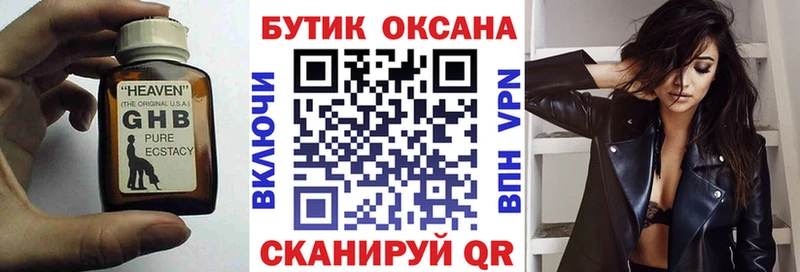 наркота  Каргат  БУТИРАТ BDO 