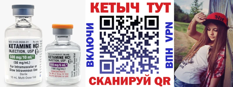 Кетамин VHQ  гидра зеркало  Каргат 