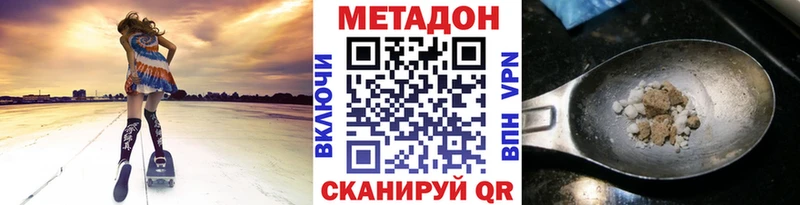 МЕТАДОН кристалл  купить закладку  Каргат 